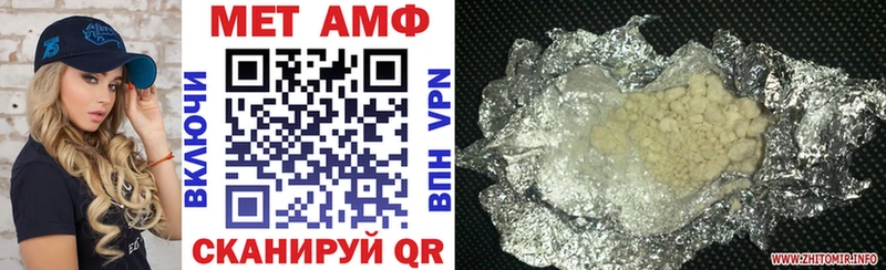 АМФ 97%  закладка  нарко площадка официальный сайт  Ялуторовск 
