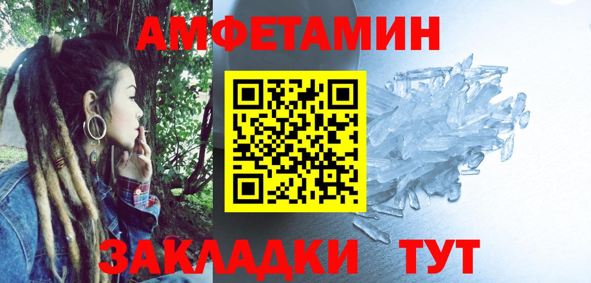 АМФ  АМФ Розовый  Вход с VPN  Ялуторовск 