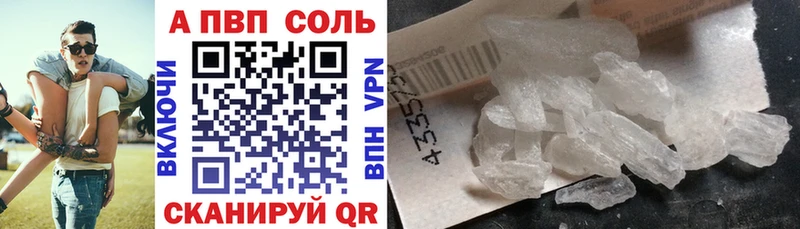 APVP Соль  где найти наркотики  Ялуторовск 