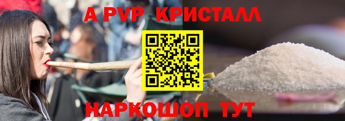 Ялуторовск  Альфа ПВП СК КРИС  Вход с VPN  A-PVP кристаллы  А ПВП  Alpha-PVP крисы CK 