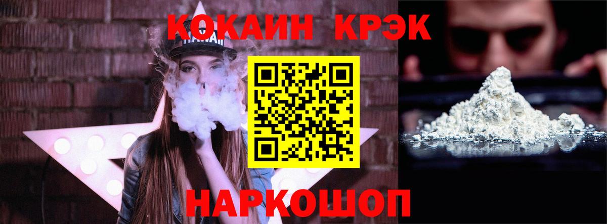 Кокаин VHQ Ялуторовск