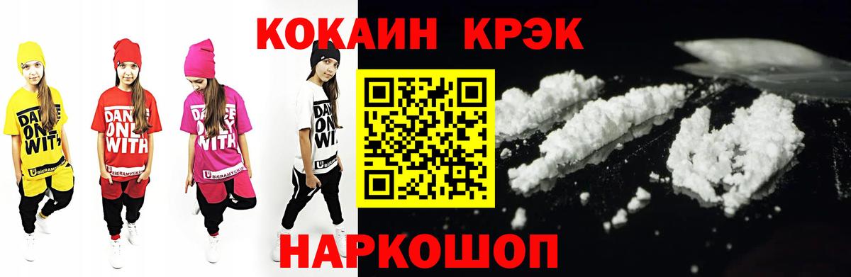 Cocaine Fish Scale  Вход с VPN  COCAIN VHQ  Ялуторовск 
