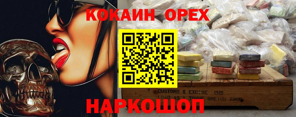 Cocaine 97% Ялуторовск