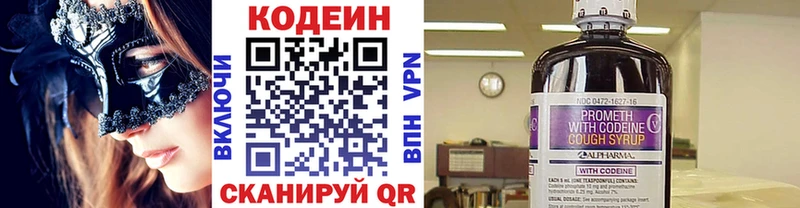 Кодеиновый сироп Lean напиток Lean (лин)  Ялуторовск 