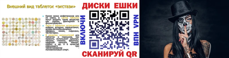 Ecstasy mix  Ялуторовск 