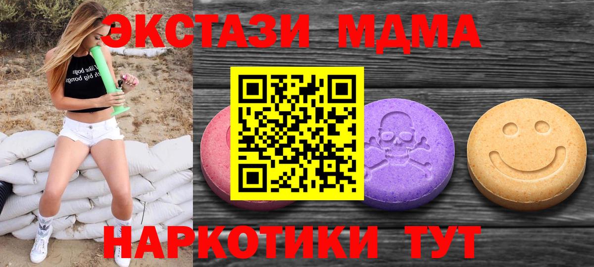 Ecstasy DUBAI  Вход с VPN  Ecstasy DUBAI  ЭКСТАЗИ  Ялуторовск 