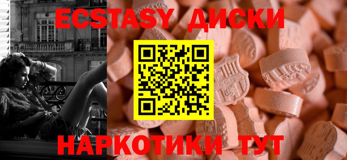 Экстази XTC Ялуторовск