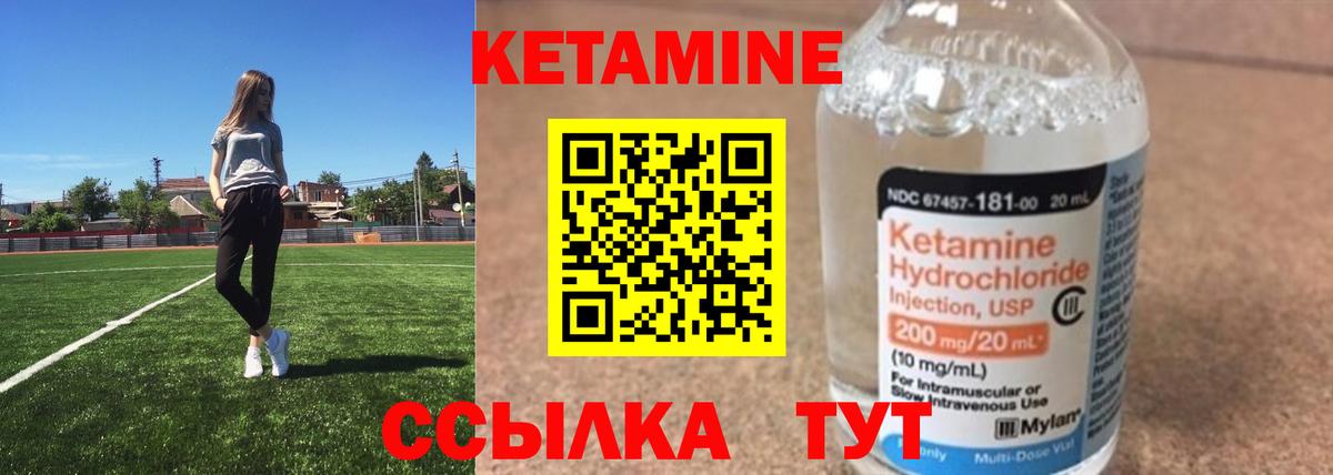 КЕТАМИН ketamine Ялуторовск