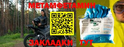 мефедрон Ипатово