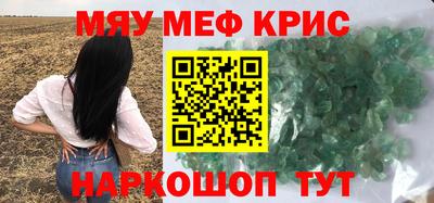 мефедрон Ипатово