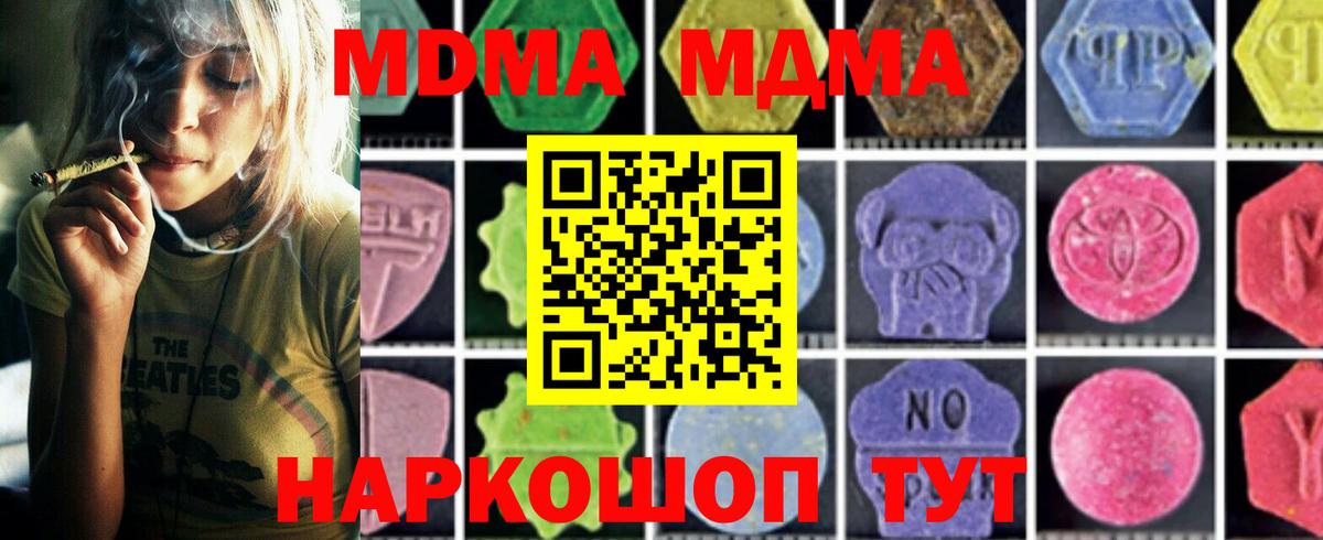 MDMA Molly Ялуторовск