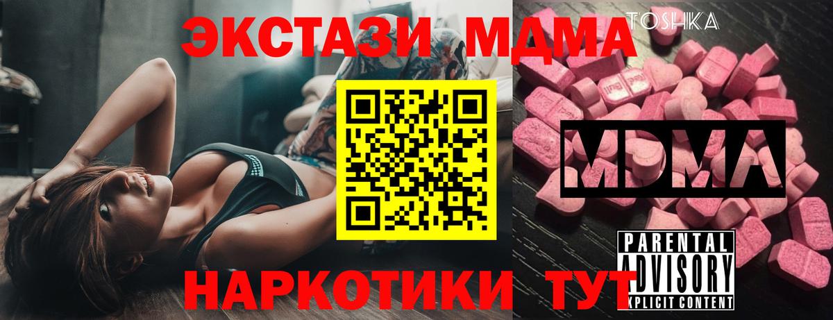 МДМА VHQ Ялуторовск