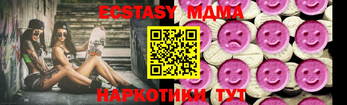 MDMA  МДМА кристаллы  Вход с VPN  Ялуторовск 