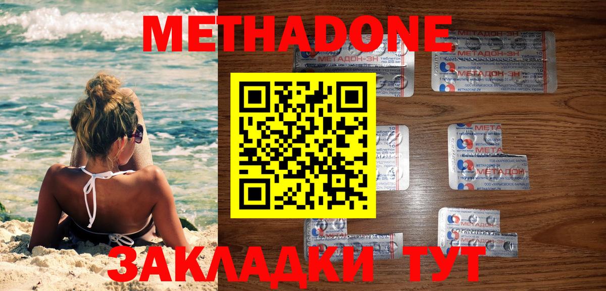Метадон белоснежный  площадка формула  Ялуторовск  Вход с VPN  мега рабочий сайт 