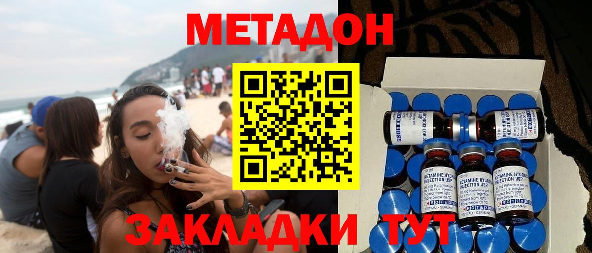 МЕТАДОН VHQ Ялуторовск