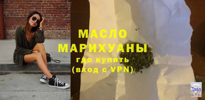 ТГК гашишное масло  Ялуторовск 