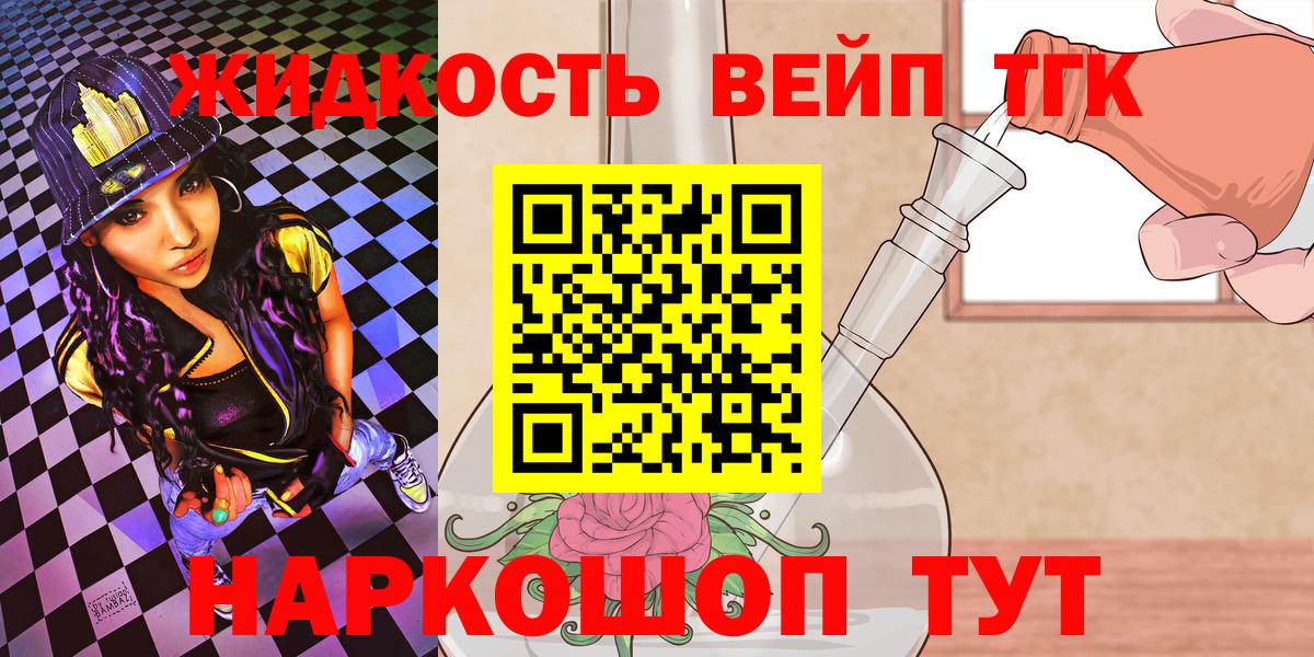 ТГК THC oil  Ялуторовск  Дистиллят ТГК вейп 