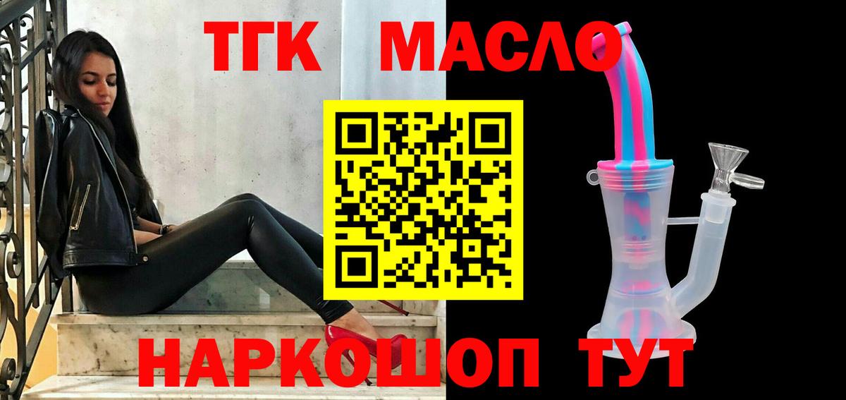 Ялуторовск  ТГК вейп  Вход с VPN 
